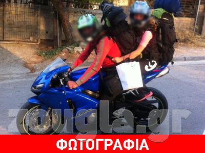 Κουβαλούσε όλη την… προίκα του σε δύο ρόδες!