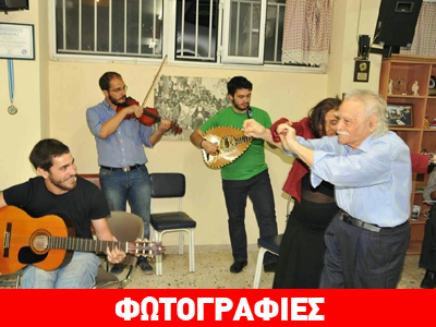 Το γλέντι στον Απεραθίτικο Σύλλογο για τον Μανώλη Γλέζο