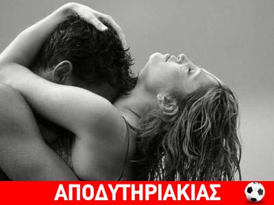 Ποια είναι η ιδανική διάρκεια στο σεξ!