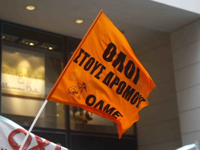 Άκαρπες οι διαπραγματεύσεις δασκάλων με το Υπουργείο Παιδείας