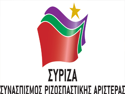 Συγκέντρωση του ΣΥΡΙΖΑ για το χαράτσι