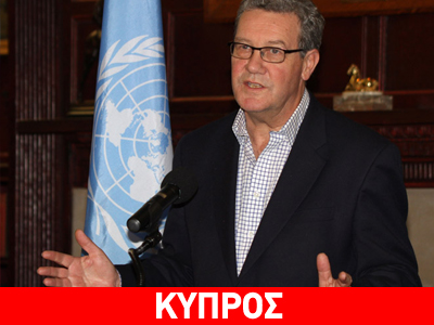 Eξελίξεις από την επίσκεψη Ντάουνερ στην Κύπρο