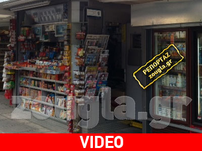 Τα περίπτερα στον «πόλεμο» κατά της ακρίβειας