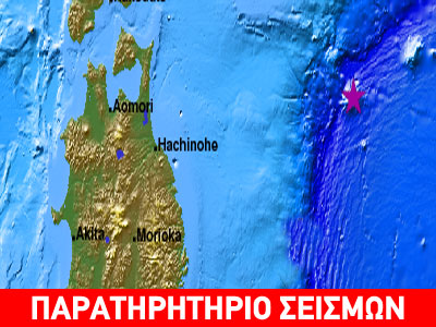 Σεισμός 6,9R στην Ιαπωνία – Kύμα 10 εκ. στις ακτές