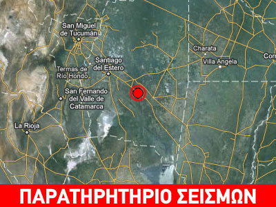 Σεισμός 6,1R στην Αργεντινή