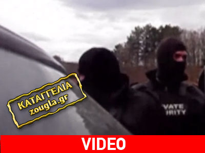 Security με κουκούλες τρομοκράτησαν γυναίκες στις Σκουριές