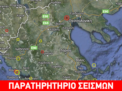 Σεισμός 3,7 Ρίχτερ στην Αλεξάνδρεια Ημαθίας