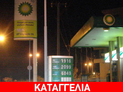 Στο απροχώρητο η αισχροκέρδεια…