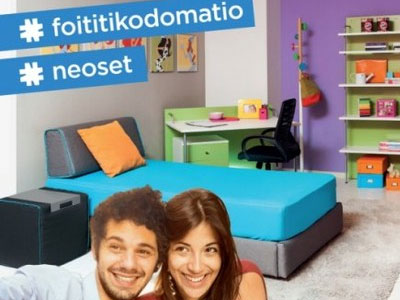 Φοιτητικό δωμάτιο “My success story” από τη neoset μόνο με 574€!