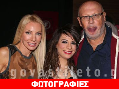 Όλα όσα έγιναν στη συναυλία αλληλεγγύης για την Πένυ Σκάρου