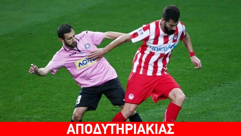 Ολυμπιακός για πρόστιμο στο 3-0
