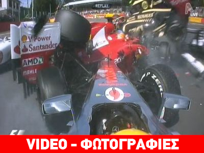 Απίστευτη καραμπόλα στην πίστα Spa του Βελγίου