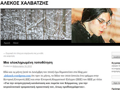 Καταγγελίες του γιου Χαλβατζή για το ΚΚΕ