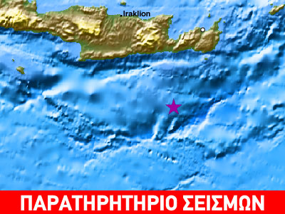 Σεισμός 4,4R νότια της Ιεράπετρας