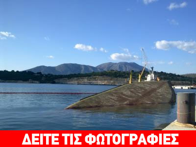 Το «κατάπιε» η θάλασσα…