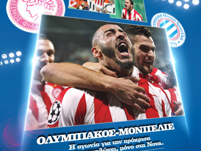 Θρυλική βραδιά στη Nova: Ολυμπιακός – Μονπελιέ