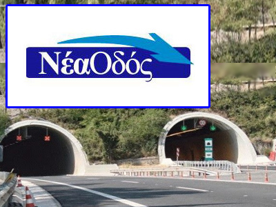 Κυκλοφοριακές ρυθμίσεις στον αυτοκινητόδρομο ΠΑΘΕ