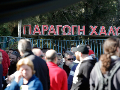 Διαμαρτυρία για τις απολύσεις στη Χαλυβουργική