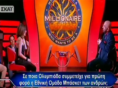 H γκάφα του «Εκατομμυριούχου»