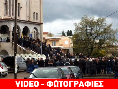 Βαρύ το πένθος στην κηδεία του υπαρχιφύλακα Γ. Τσιρώνη