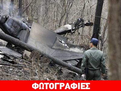 Συνετρίβησαν δύο τουρκικά αεροσκάφη