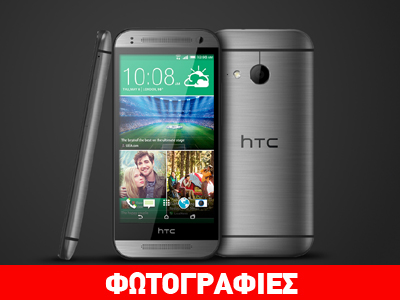 Η HTC παρουσιάζει το HTC One mini 2, το πανέμορφο μικρό!