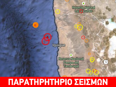 Σεισμός 7R στη Χιλή