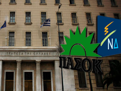 Κλήση υπόπτων για τα κομματικά θαλασσοδάνεια