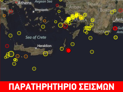 Σεισμός 4,4R νότια της Καρπάθου