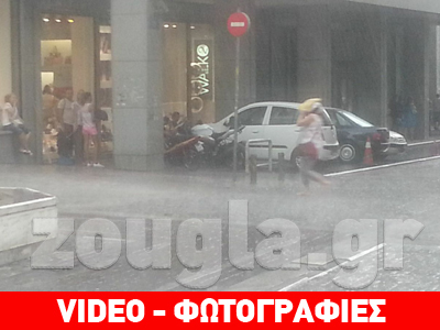 Αθήνα: Πλημμύρισαν υπόγεια λόγω της έντονης βροχόπτωσης