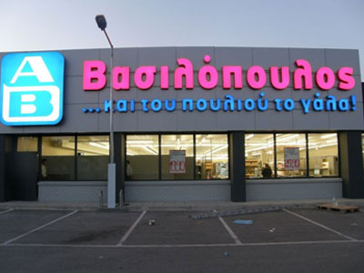 Απάντηση της ΑΒ Βασιλόπουλος για ανάρτηση στο blog