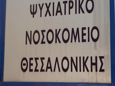 «Μη ασφαλής λειτουργία του Ψ.Ν.Θ.»