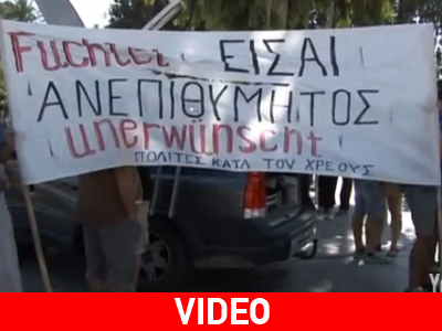 Ηράκλειο: Αντιδράσεις για την επίσκεψη Φούχτελ