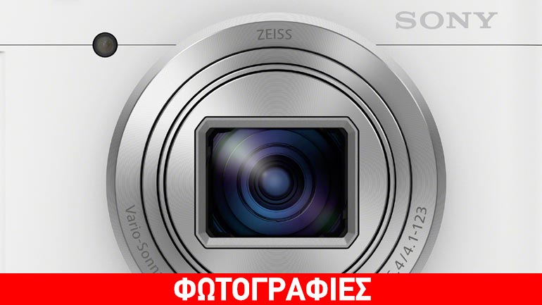 Ταξιδέψτε χωρίς περιττό βάρος με τις νέες compact φωτογραφικές μηχανές υψηλής απόδοσης από τη Sony