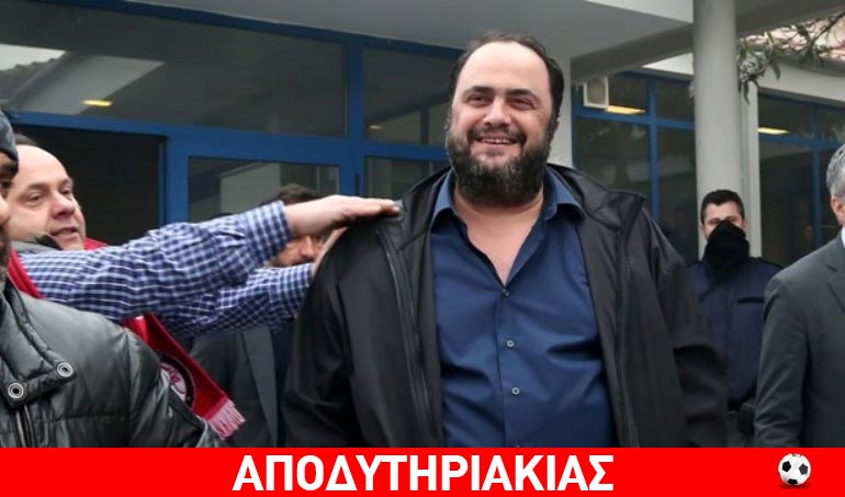 Ποια η συνέχεια για Μαρινάκη και διαιτητές