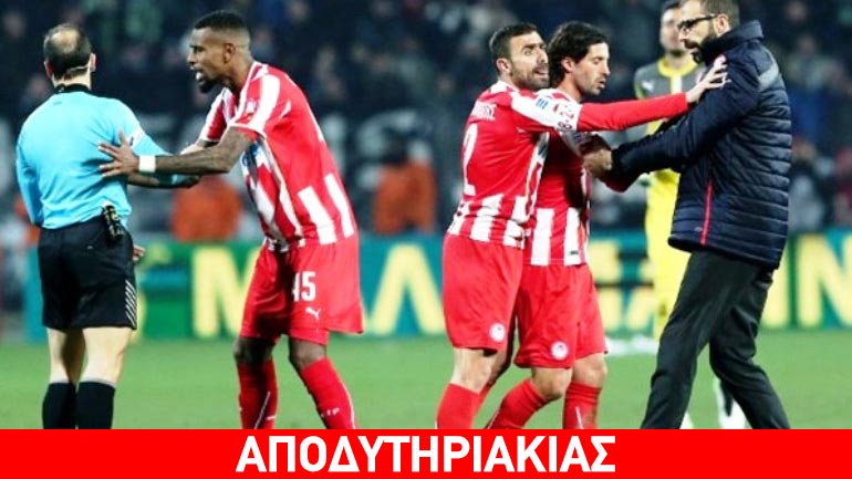 Ανοικτή ομολογία αποτυχίας στον Ολυμπιακό!