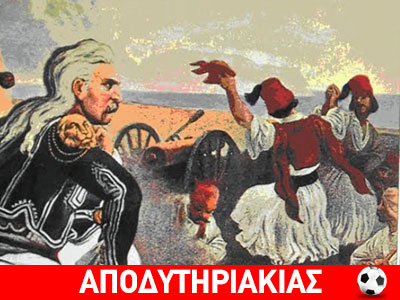 Αλήθειες για την πολιορκία της Τριπολιτσάς