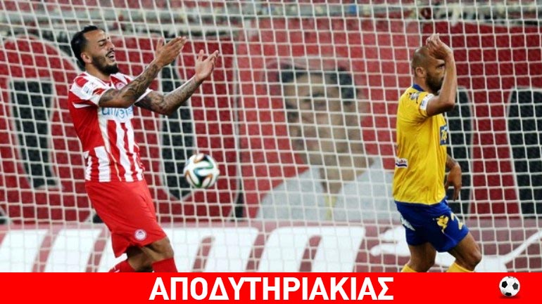 Αποκαλύψεις του αποδυτηριάκια για το Ολυμπιακός – Βέροια