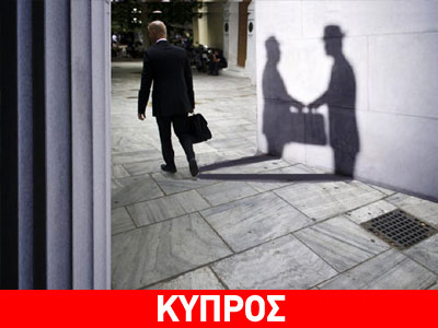 Κόμματα, τράπεζες και Εκκλησία, πρωταθλητές στη διαφθορά