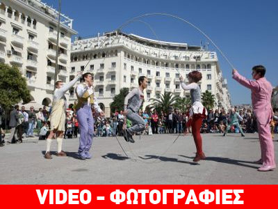 Kαλλιτέχνες του Cirque du Soleil στην πλ. Αριστοτέλους