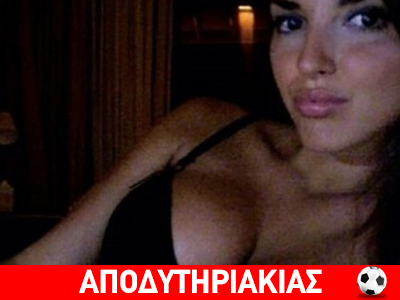 Τι έκανε η γυναίκα!