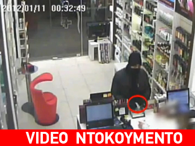 Ληστεία σε φαρμακείο της Θεσσαλονίκης