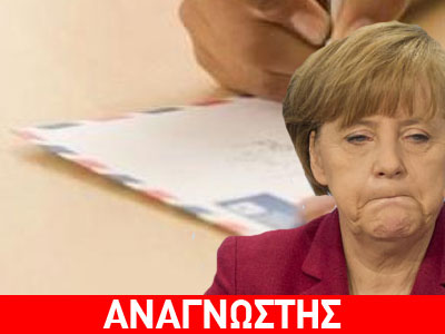 Επιστολή ενός Αθηναίου στην Άνγκελα Μέρκελ