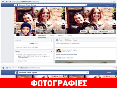 Yπόθεση πορνογραφίας σε βάρος ανήλικης- στο φως τα επίμαχα προφίλ