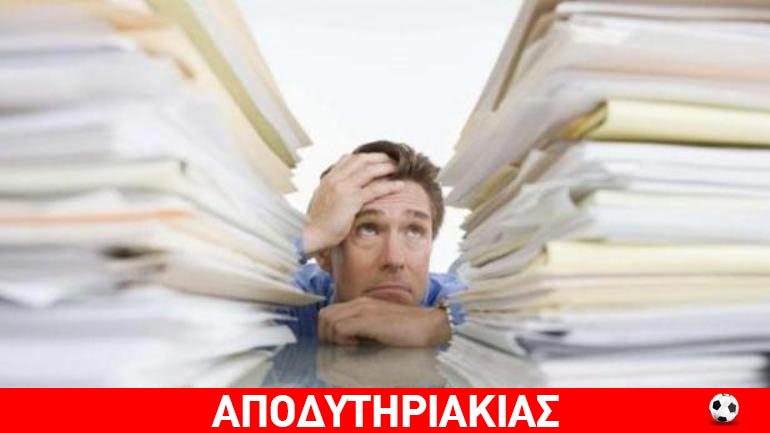 Η απίστευτη ιστορία ενός ταλαίπωρου πολίτη!