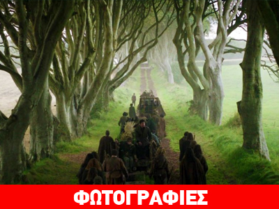 Τα μυθικά μέρη όπου έγιναν τα γυρίσματα του Games of thrones