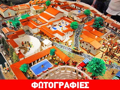 Η αρχαία Πομπηία με 190.000 Lego!
