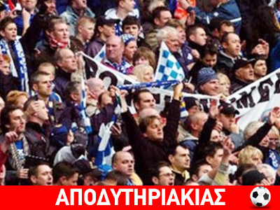 Μου έκλεψαν την ομάδα μου, ρε!