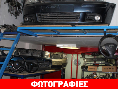 Το συνεργείο με τα κλεμμένα ανταλλακτικά!