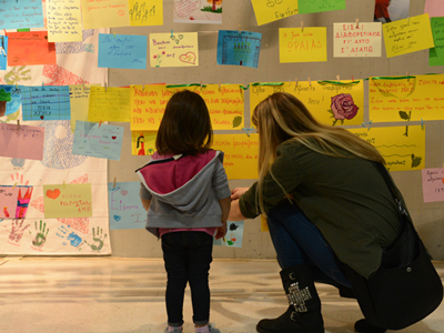 «Δες το αλλιώς»